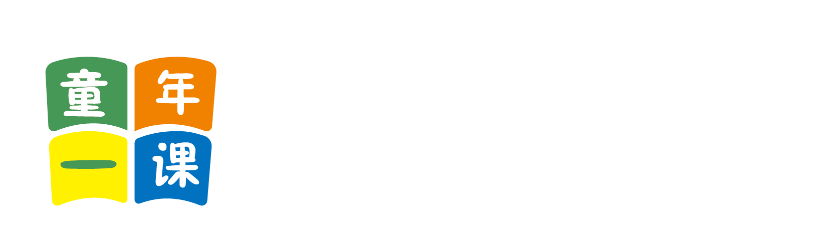 操逼HD北京童年一课助学发展中心